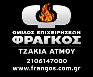 https://sustainablemanufacturing.boussiasevents.gr/wp-content/uploads/2025/12/logo_frangos_tzakia_atmou.jpg